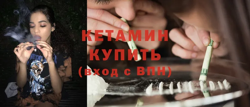 купить закладку  Завитинск  КЕТАМИН ketamine 